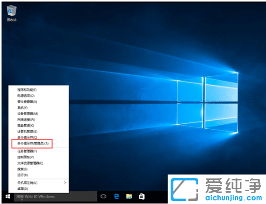 win10纯净版使用Dism命令恢复受损文件