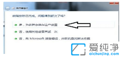 win7´¿¾»°æÏµÍ³Èí¼þ²»¼æÈÝÔõô´¦Àí