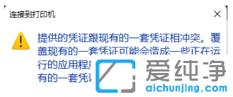 win10��������ִ�ӡ��ƾ֤��ͻ��ô����