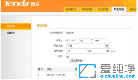 win7纯净版系统电脑网速不稳定怎么优化