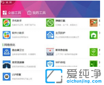 win7纯净版系统电脑网速不稳定怎么优化