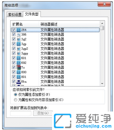 win7纯净版系统怎么禁止搜索隐藏文件