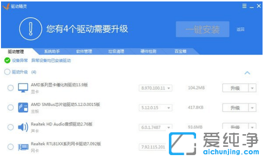 简单几步卸载重装win7纯净版系统声卡驱动