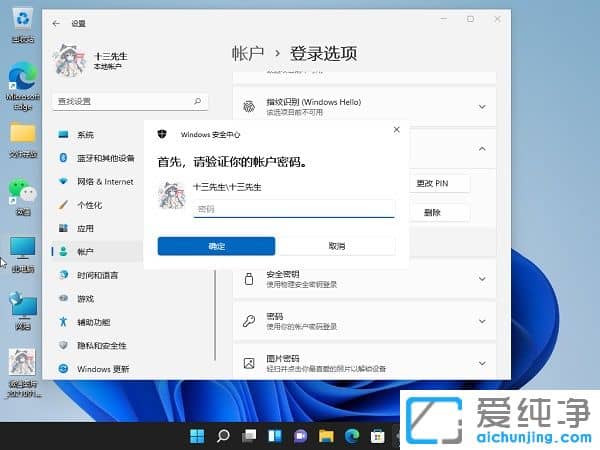win11���ȡ��pin���¼��