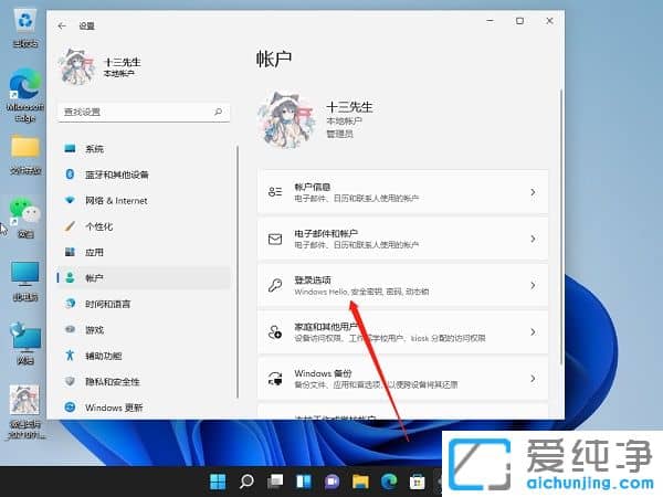 win11���ȡ��pin���¼��
