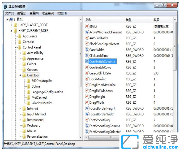 win7´¿¾»°æÇл»´°¿ÚÊýÁ¿ÔõôÉèÖÃ
