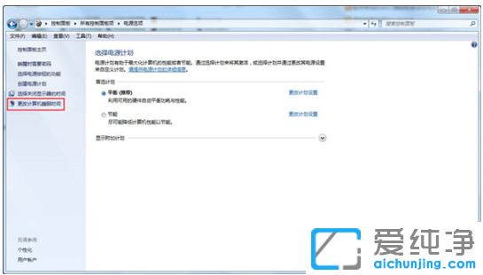 win7纯净版系统自动锁屏在哪取消
