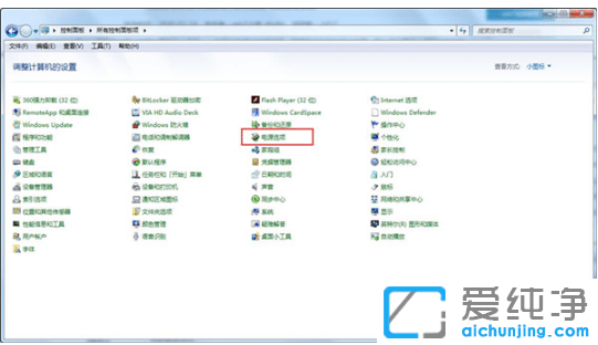 win7纯净版系统自动锁屏在哪取消