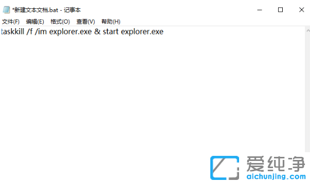 两种方法修复win10纯净版任务栏图标转圈卡住