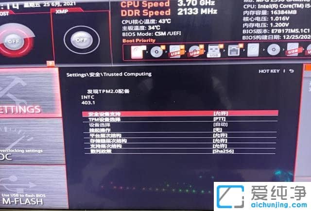 微星主板装win11怎么开启TPM2.0
