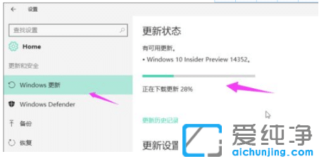教你win10纯净版更新失败怎么处理