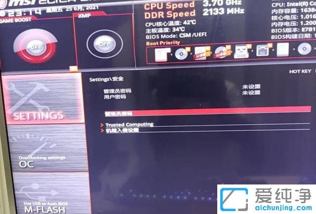 微星主板装win11怎么开启TPM2.0