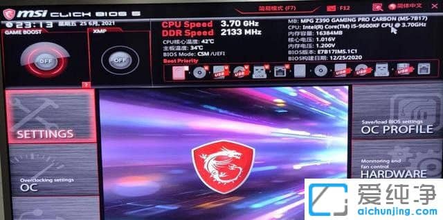 微星主板装win11怎么开启TPM2.0