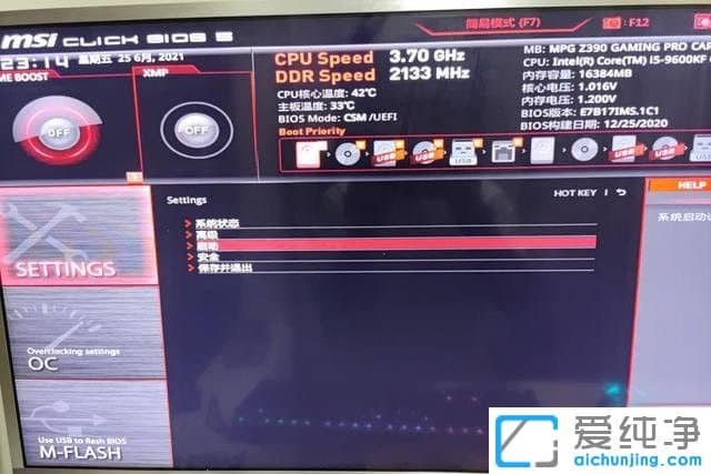 微星主板装win11怎么开启TPM2.0