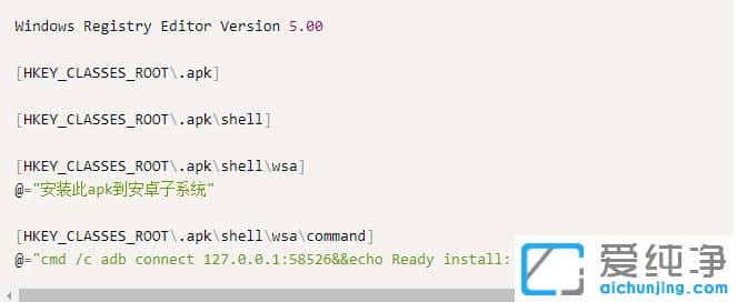 Win11系统右键菜单添加安装apk选项