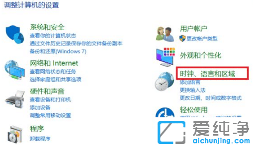 win10纯净版删除输入法的详细操作