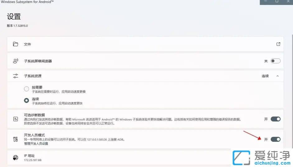 Win11系统右键菜单添加安装apk选项