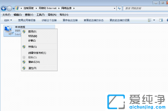 win7纯净版系统手动断网怎么设置