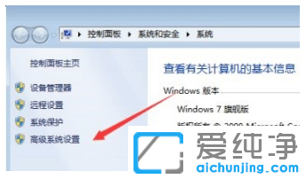 win7纯净版系统视觉效果优化最佳设置