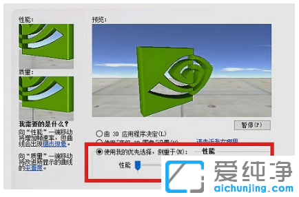 win7´¿¾»°æÏµÍ³ÓÎÏ·Ö¡ÊýÓÅ»¯¼¼ÇÉ