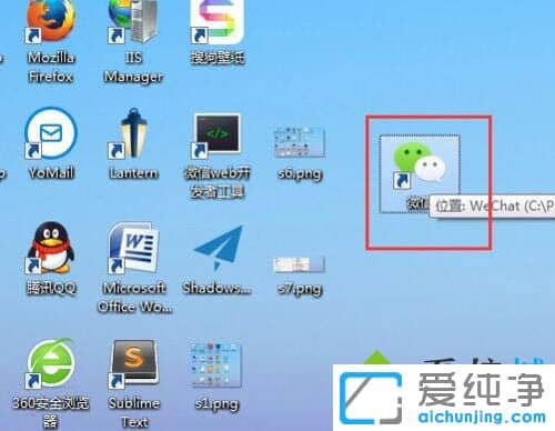 win7桌面图标如何自动排序