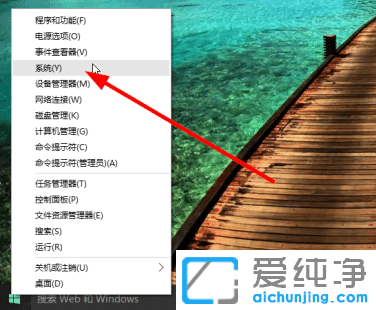 Win10电脑怎么添加域账户