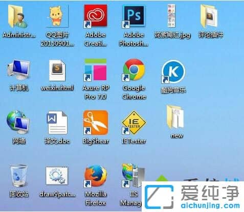 win7桌面图标如何自动排序
