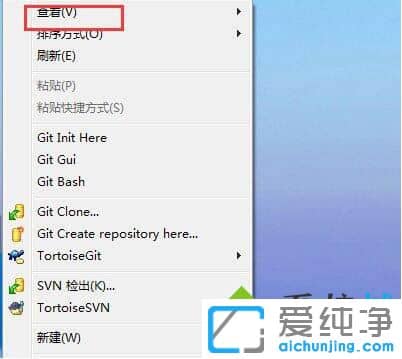 win7桌面图标如何自动排序