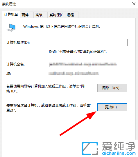 Win10电脑怎么添加域账户