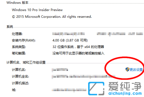 Win10电脑怎么添加域账户