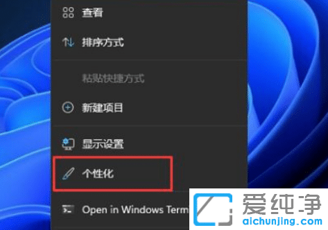 windows11小组件怎么删除