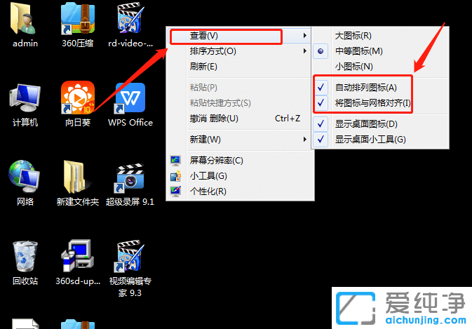 win7如何设置桌面图标随意放置