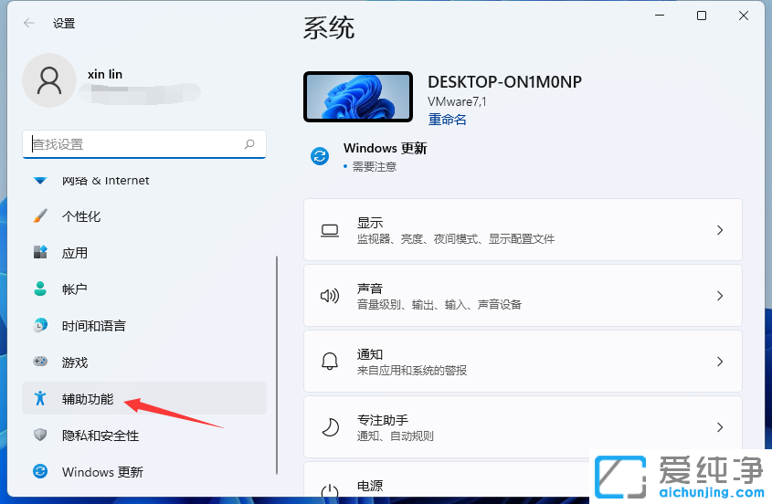 win11电脑怎么打开虚拟键盘