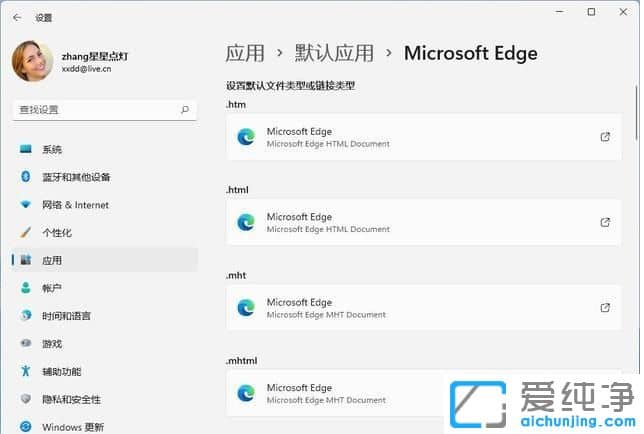 win11��ô����Ĭ��Ӧ�ó���