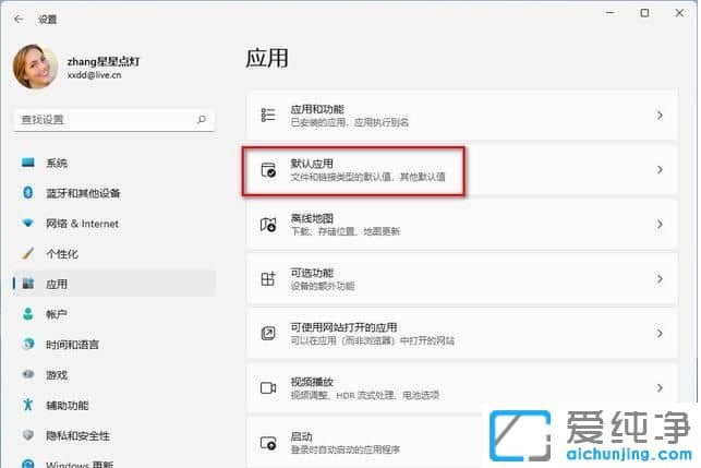 win11��ô����Ĭ��Ӧ�ó���