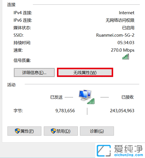 win10如何查看连接过的wifi密码