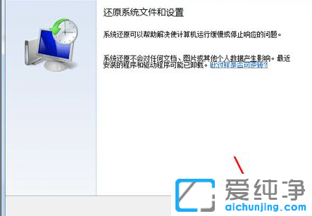 win7电脑如何重置系统