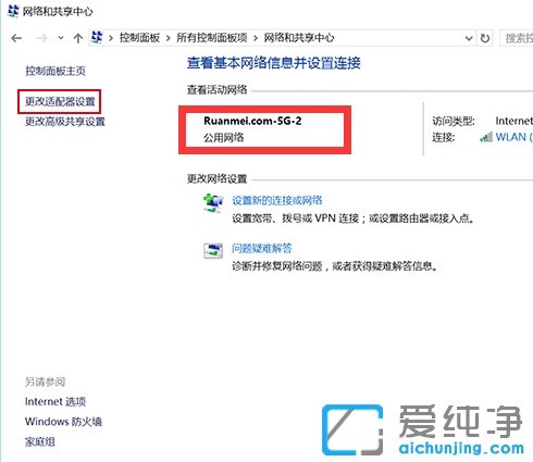 win10如何查看连接过的wifi密码