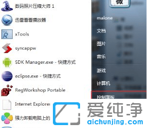 win7系统怎么恢复默认字体