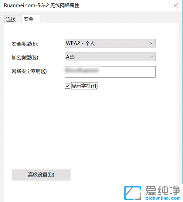 win10如何查看连接过的wifi密码