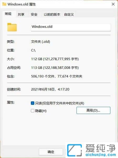 win11系统怎么隐藏文件夹
