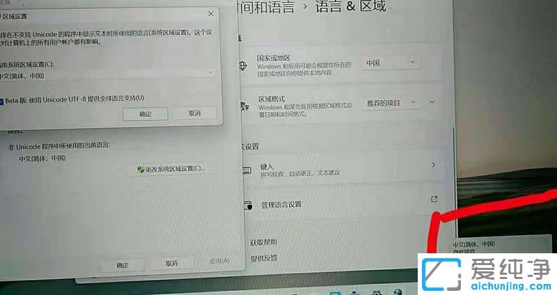 win11输入法切换不出来中文怎么解决
