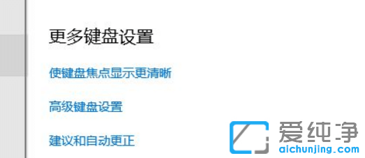 win10输入法打字不显示选字框