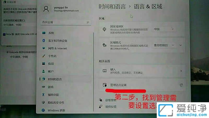 win11输入法切换不出来中文怎么解决