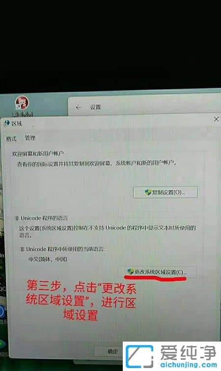 win11输入法切换不出来中文怎么解决