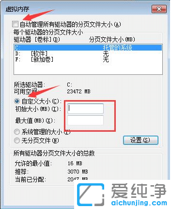 win7系统虚拟内存设置多少合适