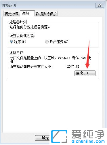 win7系统虚拟内存设置多少合适