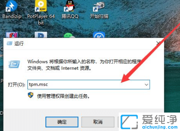 win10��β鿴TPM2.0ģ��