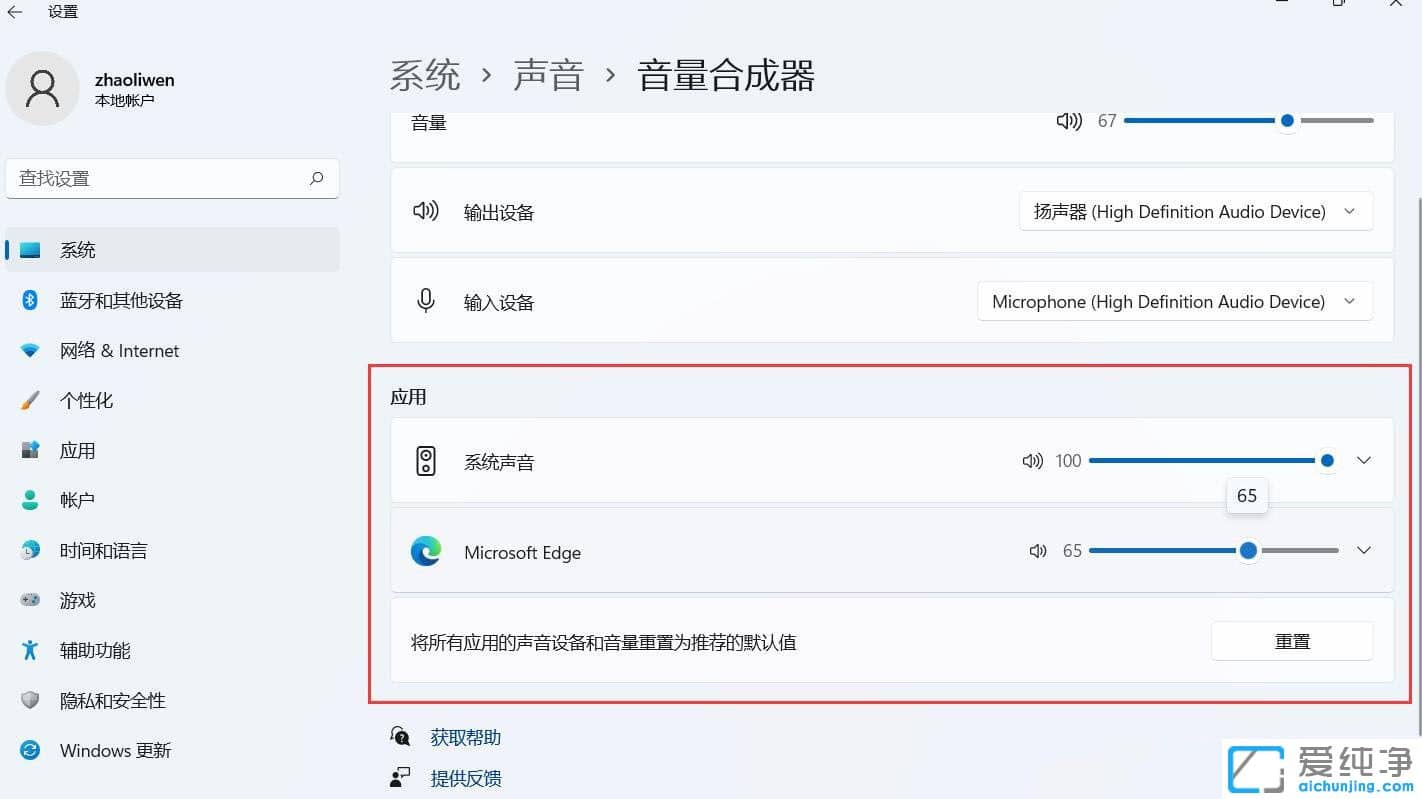 win11电脑静音了怎么恢复声音