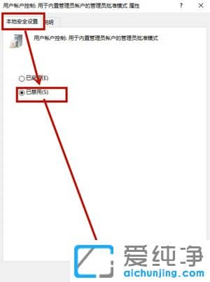 win10桌面图标小盾牌怎么去掉